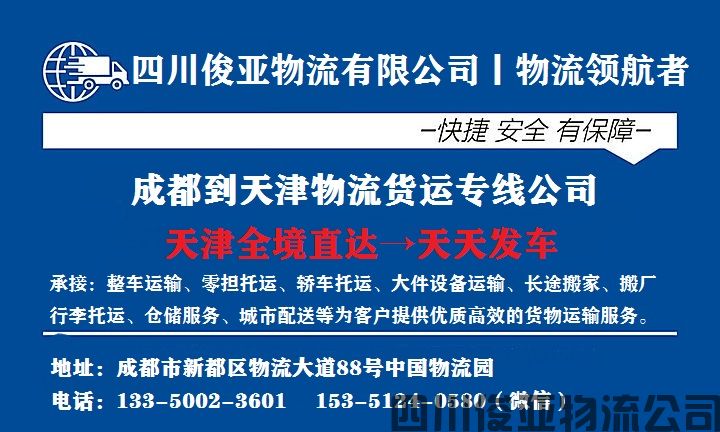 合肥到天津物流公司需要几天(图1)