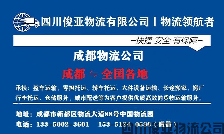拉萨发物流到拉萨多少钱(图1)