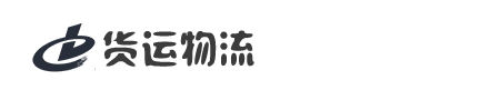 宁强县在途 内江到宁强县物流路线(图2)