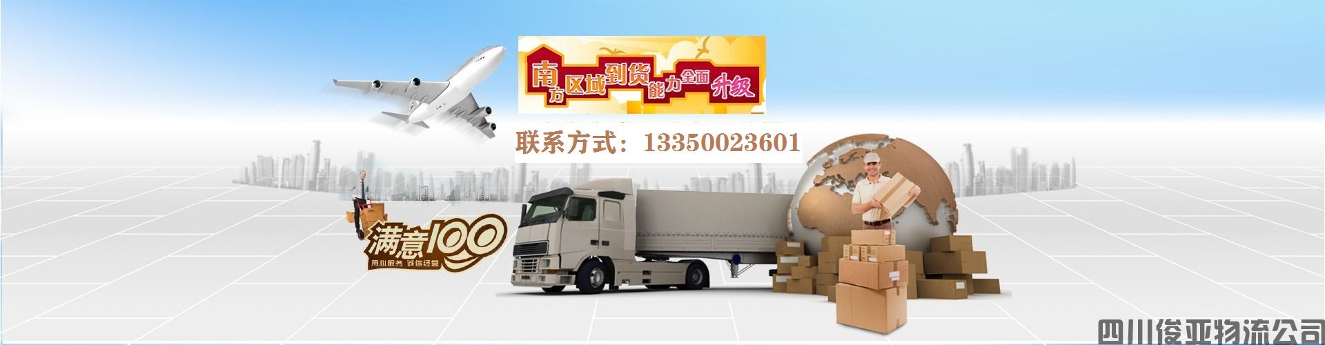 内江到图们市发运实拍 内江到图们市物流公司有哪些(图3)
