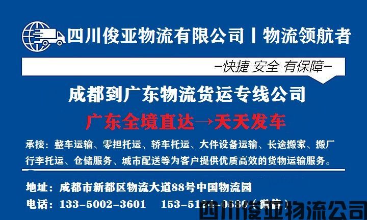 内江到长武县发运实拍 内江到长武县物流路线(图3)