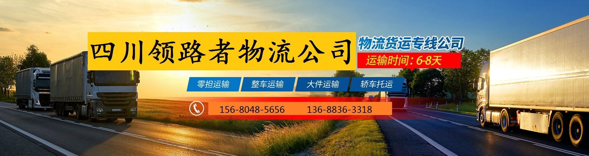 内江到龙江县发运实拍 内江到龙江县物流公司查询(图3)
