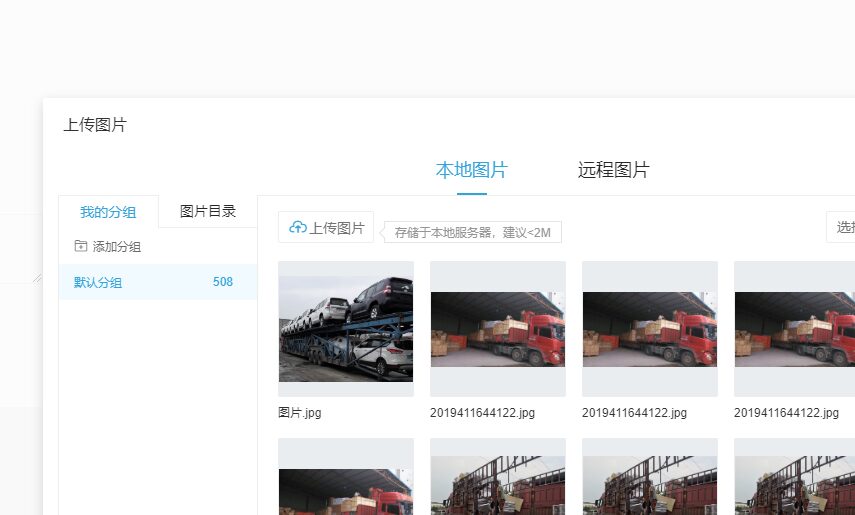 内江到献县物流专线 内江到献县物流专线(图1)