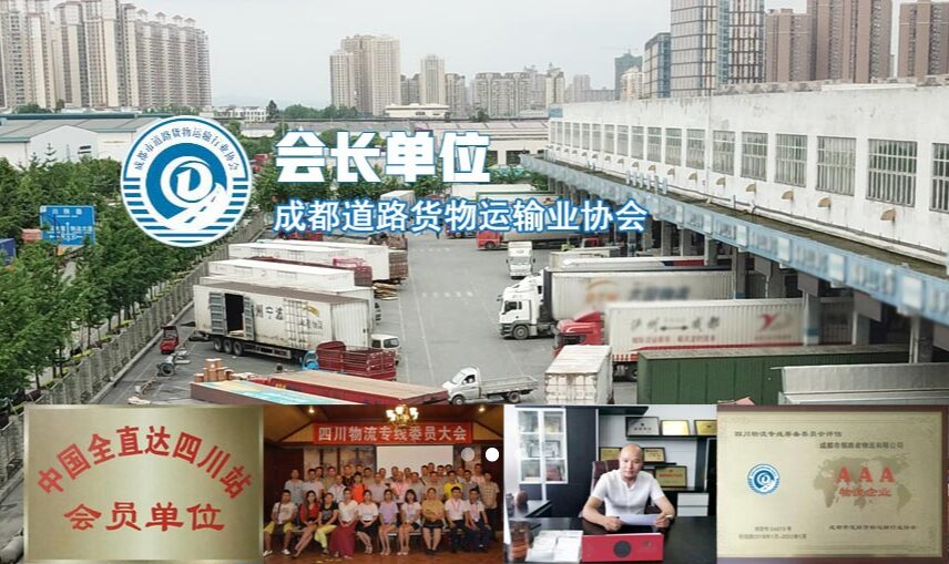 嘉荫县在途 内江到嘉荫县物流电话(图2)