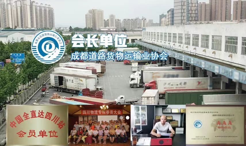 东丰县在途 内江到东丰县物流公司(图2)