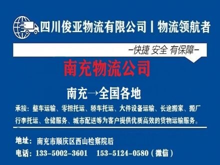 内江到措美县物流专线