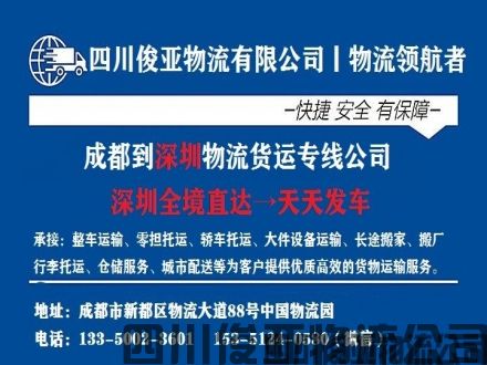 内江到柞水县物流公司有哪些