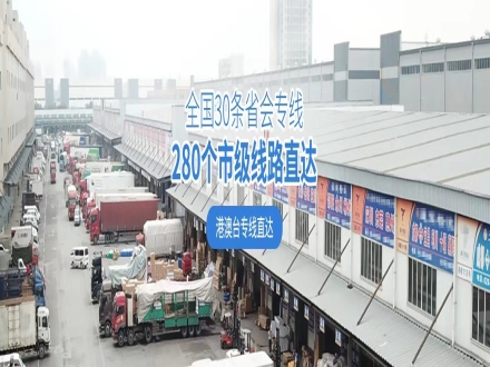 内江到恩施市物流电话