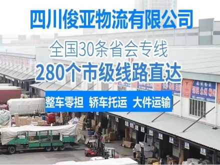 内江到阳西县物流公司地址