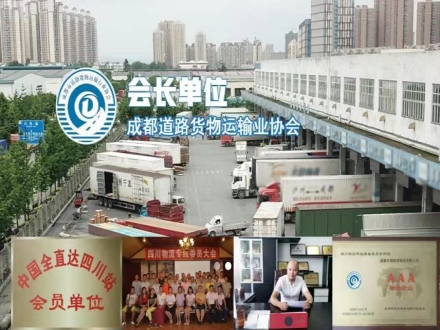 内江到涿鹿县物流公司电话