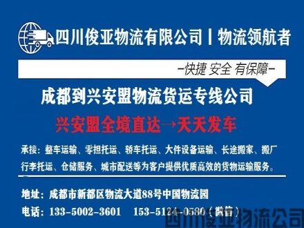 绵阳到兴安盟物流公司运费多少,怎么收费的