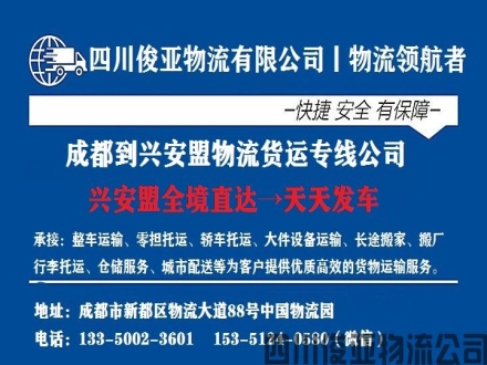 绵阳到兴安盟物流专线需要几天