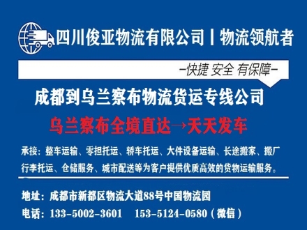 绵阳物流到乌兰察布多少钱