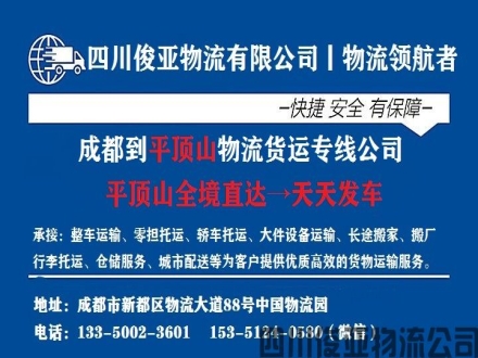 绵阳到平顶山物流提供上门接货