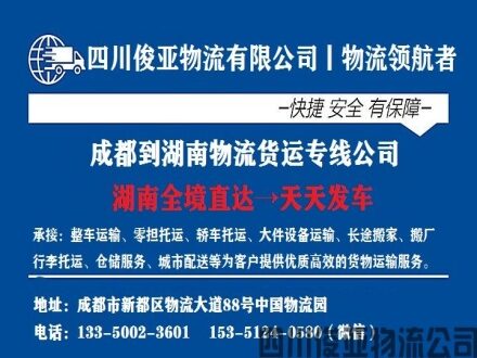 绵阳物流到湖南多少钱