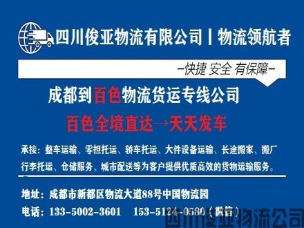 绵阳到百色物流专线多久时间到