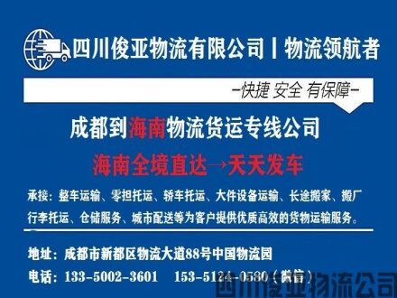 绵阳到果洛物流专线多少钱一公斤