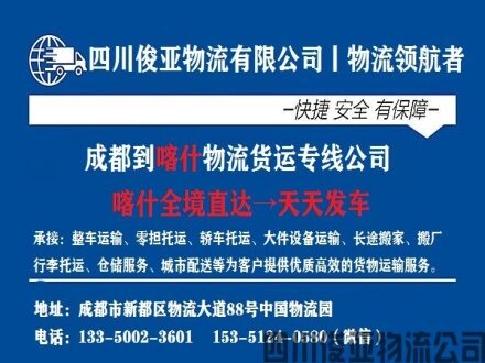 绵阳到喀什物流公司一般需要几天能到