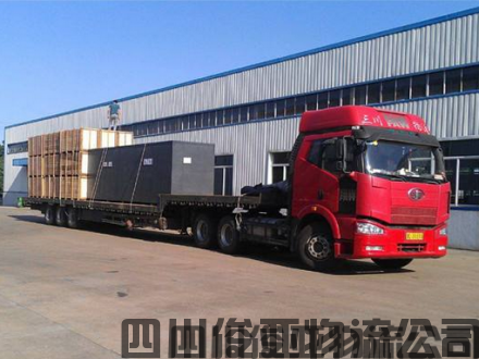 自贡到理县物流公司每天发车