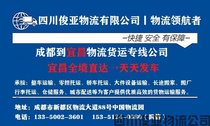 成都到宜昌物流时间(图1)