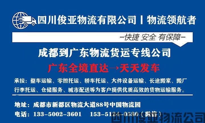 成都到江门物流报价(图4)