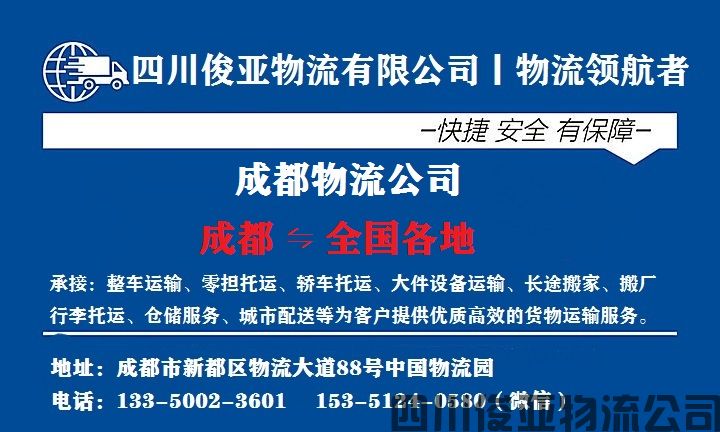 绵阳到四平物流公司运费查询