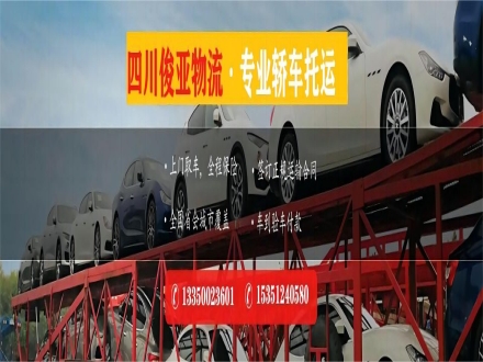 拉萨发和布克赛尔蒙古自治县二手车调拨
