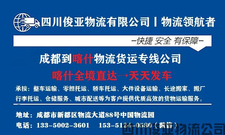 资阳到喀什物流公司多久时间到货 资阳到喀什物流公司多久时间到货(图1)