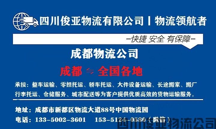资阳发物流到重庆多少钱 资阳发物流到重庆多少钱(图1)